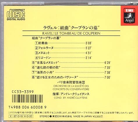 Yahooオークション ラヴェル 組曲「クープランの墓」クリュイタン