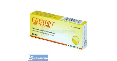Серлифт: инструкция, цена, аналоги | таблетки, покрытые оболочкой SUN ...
