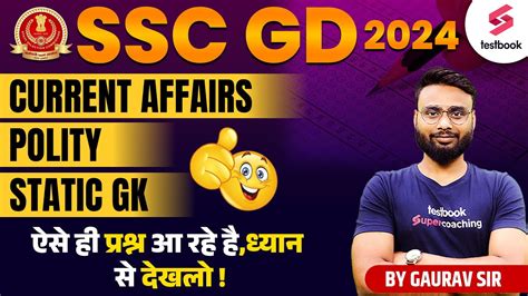 SSC GD Static GK Polity Questions 2024 SSC GD Current Affairs By