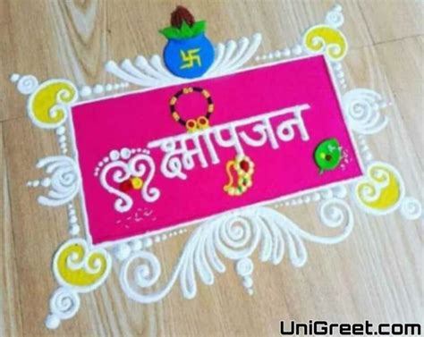 Special Laxmi Pujan Rangoli Design Images Best & Easy Rangoli For Laxmi ...