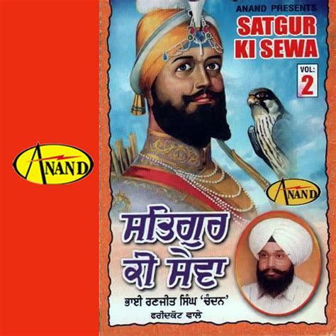 Satgur Ki Sewa Album By Bhai Ranjit Singh Ji Chandan Faridkot Wale