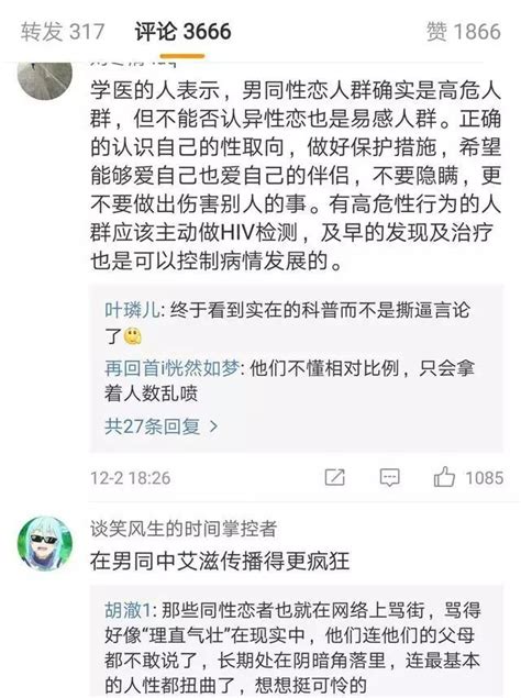 安全套并不是为了避孕，学医的他还是得了艾滋，性教育为啥那么难 每日头条