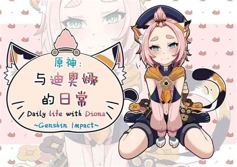 Diona To No Nichijou Daily Life With Diona Nhentai Hentai Doujinshi And Manga