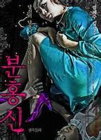 THE RED SHOES NUDE SCENES AZNude