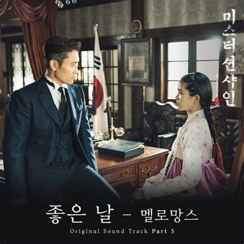 Stream Melomance 멜로망스 좋은 날 Good Day Mr Sunshine 미스터 션샤인 Ost