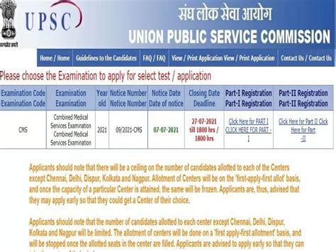 UPSC CMS 2021 Notification Out Apply Online For 838 Vacancies Upsc