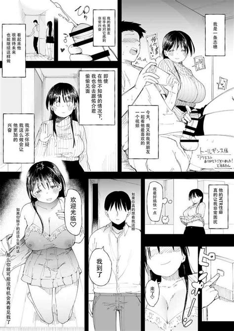 NTR Seiheki No Kareshi No Tame Ni Sefure O Sagasu Joshi Daisei Chan 3 Nhentai Hentai