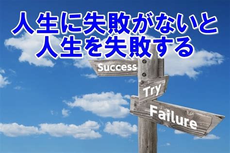 人生に失敗するから人生が成幸する！ 自分らしく生きる「心技体を整える」メンタルコンディショニングコーチ鈴木孝のブログ