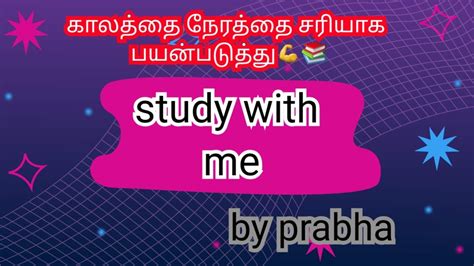 Night Study♦️study With Me Live♦️tnpsc Group 4♦️15 Days Study Plan♦️