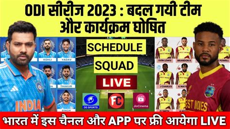 India Vs West Indies Odi Series 2023 Schedule Squad And Live Streaming