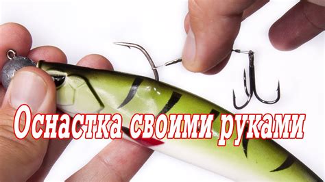 Оснастка для крупного силикона своими руками - YouTube