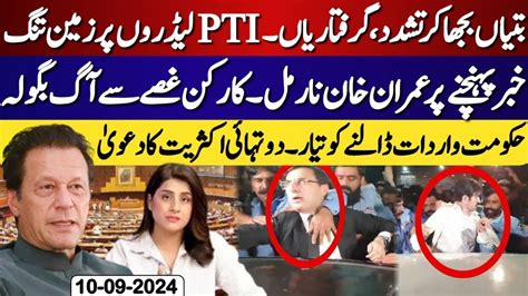 Retaliatory Actions Against Pti New Game To Trap Imran Khan Has