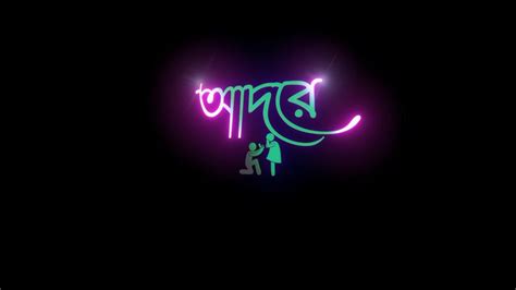 Background Black Status Full Screen Whatsapp Status🥀 Adore Adore আদরে আদরে 🥰 Bangla Song