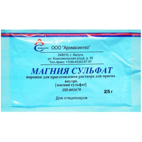 Магния сульфат (порошок, 1 шт, 25 г) - цена, купить онлайн в Москве ...