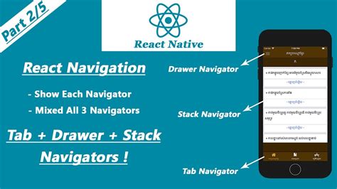 React Native With React Navigation Tab Drawer Stack AND Mix