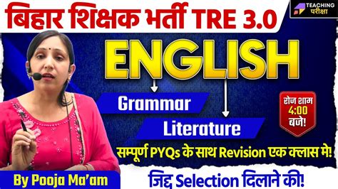 BPSC TRE 3 0 English Literature BPSC TRE 3 0 TGT English English