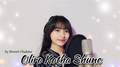 OLIRO KOTHA SHUNE অলর কথ শন Shresti Chakma Cover Hemanta