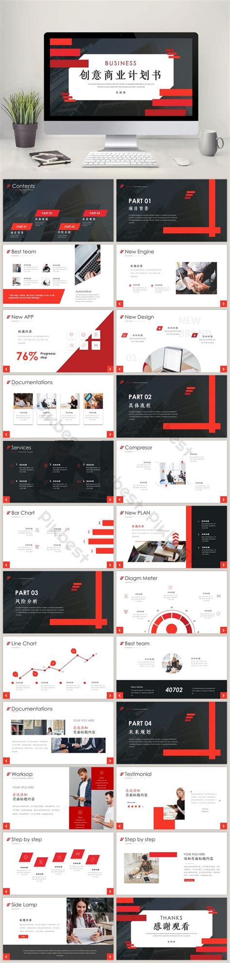 Creative Business Plan PPT Template PowerPoint | PPTX Template Free ...