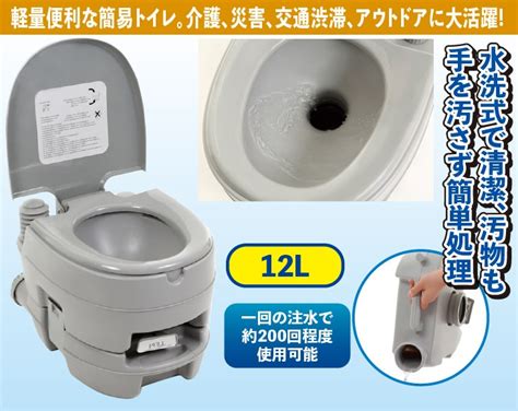 Benestand ポータブル水洗トイレ 簡易トイレ 12l 水洗タンク 20l 汚水タンク 介護用 防災用 耐荷重130kg Lサイズ