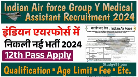 Indian Air Force Group Y Medical Assistant Admit Card 2024 Study499