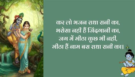 True Love Radha Krishna Quotes In Hindi — Hindi Varsa