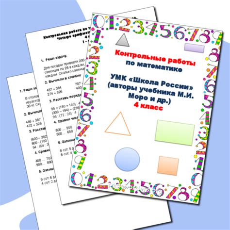 Рабочая программа по ОРКиСЭ 4 класс УМК "ШКОЛА РОССИИ"