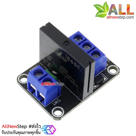 บอรดรเลยแบบไรสมผส 1 Channel 5V Solid State Relay SSR 5V สวตช