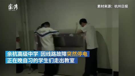 杭州一高中晚自习停电，学生再现“凿壁借光”新浪新闻