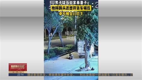 男子当街家暴妻子被拘留 人身安全保护令司法解释让反家暴更有力！北京时间