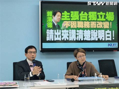 民進黨台獨黨綱立場明確 藍委要求賴清德廢除或說清楚 鏡週刊 Mirror Media