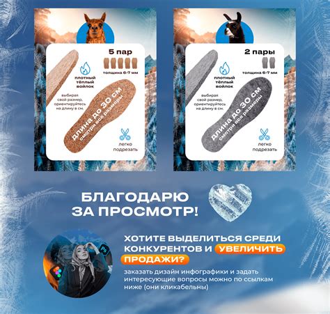 Инфографика для маркетплейсов | стельки on Behance