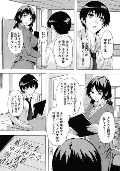Ninshin Tokubetsu Gakkyuu Nhentai Hentai Doujinshi And Manga