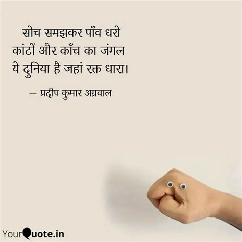 Quotes Writings By Pradip Agarwal