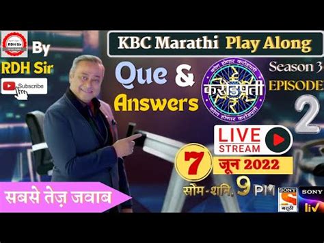 Kon Honaar Crorepati KBC Marathi KHC Play Along Live Answers By