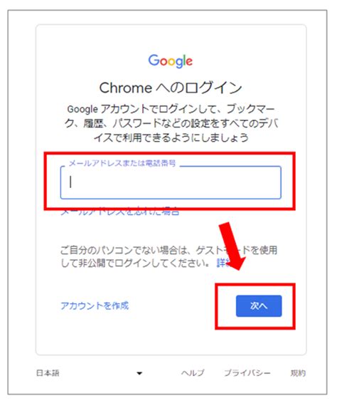 電話番号なしでGoogleアカウントをパソコンで作成する方法スキップ 省略できない iPhone 2023