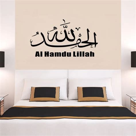 Islamic Muslim Arabic Bismillah Calligraphy Wall Sticker Mosque Mural