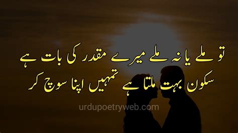 Urdu Love Quotes 2 Lines