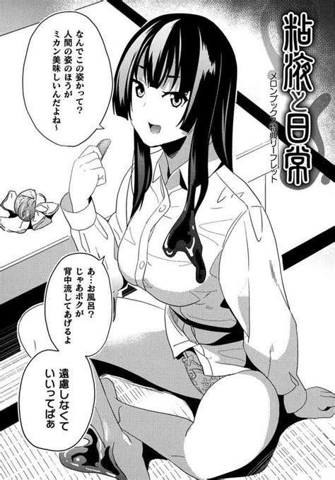 Doukyo Suru Neneki Melonbooks Tokuten Leaflet Neneki To Nichijou Nhentai Hentai Doujinshi And