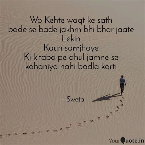 Wo Kehte Waqt Ke Sath Ba Quotes Writings By Sweta Singh YourQuote