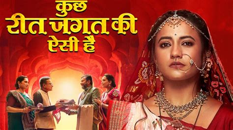 Kuch Reet Jagat Ki Aisi Hai 11th April 2024 Written Episode Update