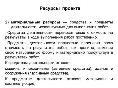 Управление реализацией проекта - online presentation
