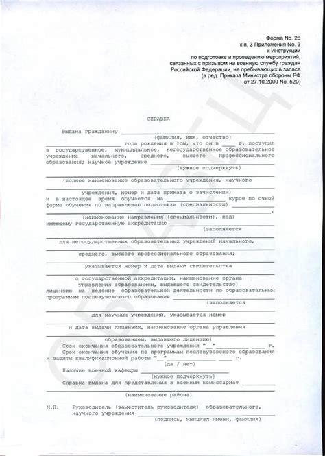 Купить справку по форме 26у в Москве официально с доставкой |Медицина ...