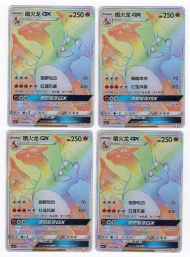 Pokemon S Chinese Card Sun Moon Csm C Rainbow Rare Hr Charizard