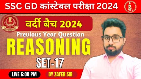 Ssc Gd 2024 Ssc Gd Reasoning Practice Set 17 Ssc Gd Reasoning Pyq