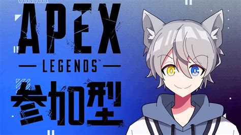 【＃apex】誰でもいいから一緒に遊んでください～ランクの旅～ Youtube