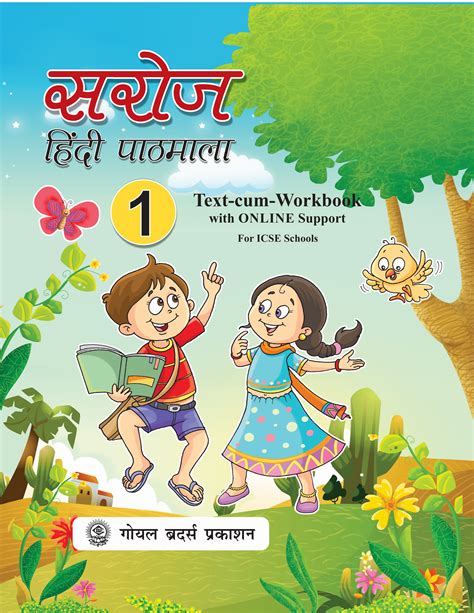 Saroj Hindi Pathmala With Online Support For Class 7 Icse Board Comprehensive Hindi Learning