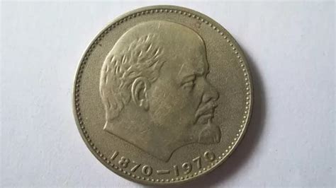 Moeda 1 Rublo Comemorativa De Lenin Russia 1970 MercadoLivre