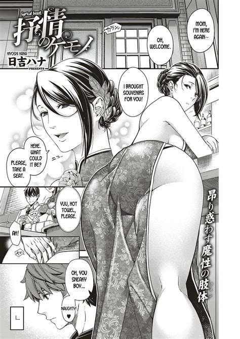 Jojou No Kemono Lyrical Beast Page Nhentai Hentai Doujinshi And Manga