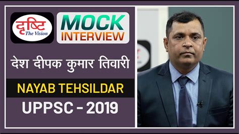 UPPSC Topper Desh Deepak Kumar Tiwari Mock Interview I Drishti PCS