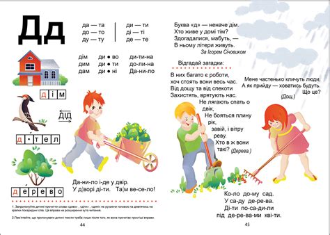 Layout, design of children's book :: Behance